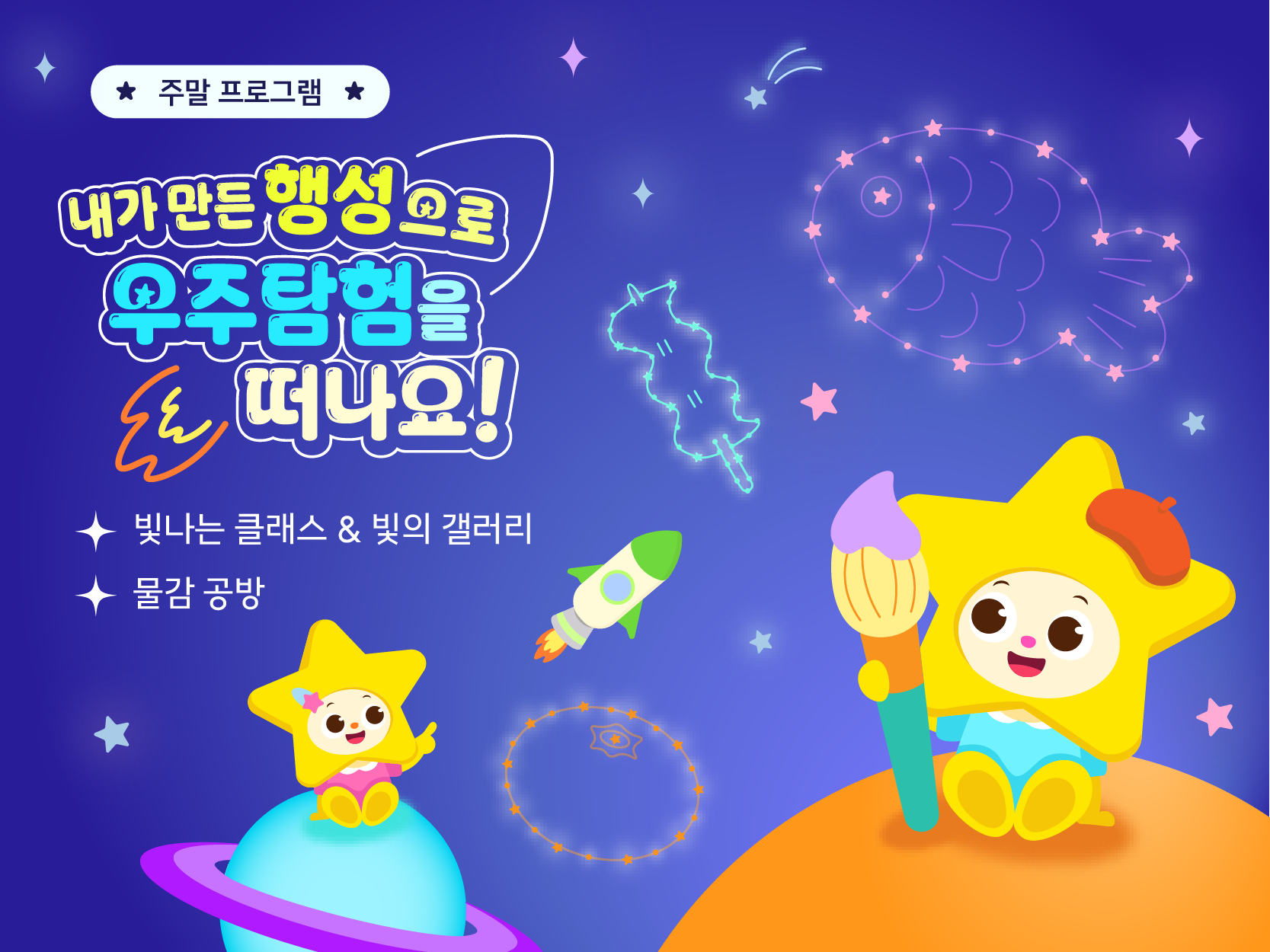 [주말] 표현반) 디지털 드로잉& 물감 융합 체험